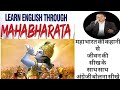 Learn English Through Mahabharata Vocab Based On Mahabharata Mahabharata Vacabulary Mahabharata