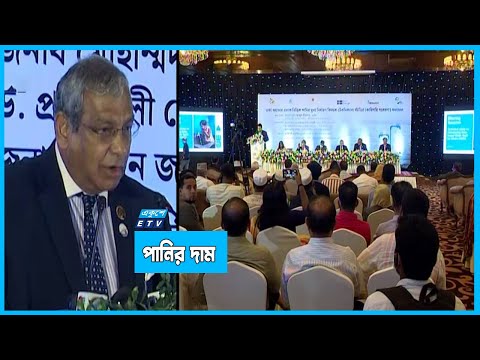 নিম্নবিত্তের জন্য পানির দাম কমানো প্রস্তাব