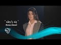 Asraa Alaseil- Jana Wtana (Official Video) | اسراء الاصيل - جنة يا وطنه - فيديو كليب Asraa Alaseil- Jana Wtana (Official Video) | اسراء الاصيل - جنة يا وطنه - فيديو كليب