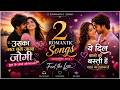 Uska Mat Ban Jana Jogi Bhul Ke Apne Jogan Ko Ye Dil Walo Ki Basti Hai Viral EDM Song Beatarang