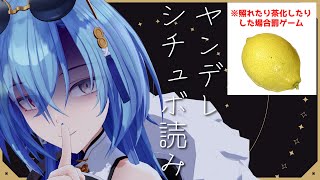 【シチュボ】今日はヤンデレとなりますが、よろしいですね？のサムネイル