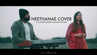 NEETHANAE COVER | A R RAHMAN | M S JONES RUPERT | RESHMA SHYAM