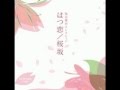 福山雅治 桜坂 MP3 福山雅治 桜坂 MP3