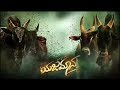 Yajamana Kannada Movie Song Status 2019