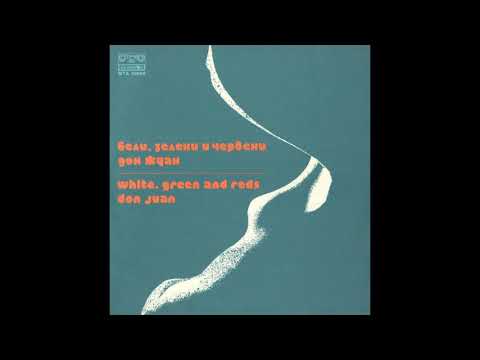 Vesselin Nikolov & White, Green And Reds ‎– Dance With Wine (1978) Fusion/Free Jazz