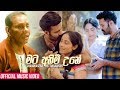 Mata Ahimi Une මට අහිමි උනේ Chandrasena Hettiarachchi Official Music Video 2019