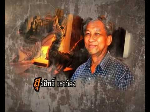 016 รายการตะลอนศิลป์ ตอน ครอบครัวศิลปะ