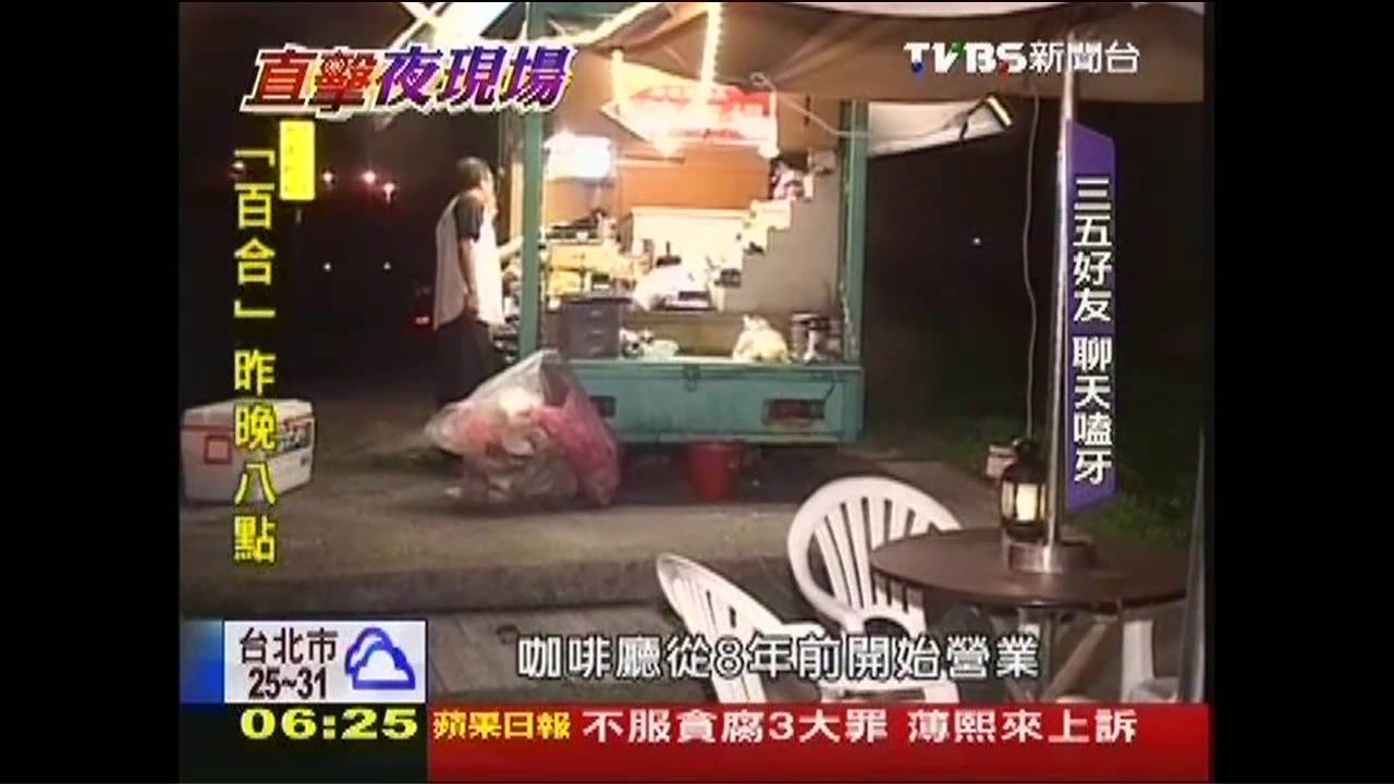 夜貓子好去處! 海邊咖啡廳開通宵