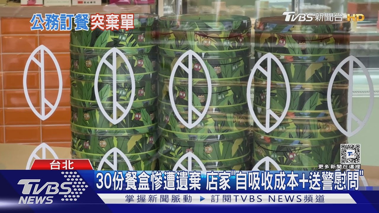 衛福部遭控「訂30餐盒取消」 疑棄單店家:只能承受