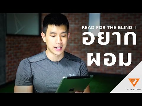 คลิกเพื่อดูคลิปวิดีโอ