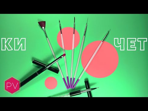 Как почиствам четките си за гел лак? Подстригвам четката😲