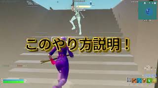 [Fortnite]刃の使い方みっけ
