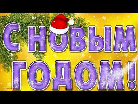 download lagu mp3 mp4 новогодние песни скачать, download lagu новогодние песни скачать gratis, unduh video klip новогодние песни скачать