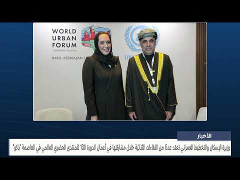 The Minister of Housing holds a number of bilateral meetings during her participation in the World Urban Forum