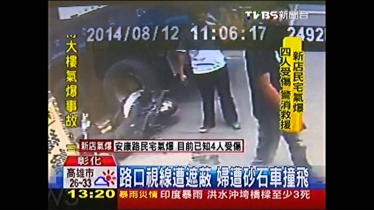 路口視線遭遮蔽　婦遭砂石車撞飛