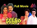 Dharma Kshetram Telugu Full Movie Balakrishna Divya Bharti Gangothri Movies