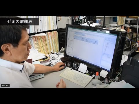 情報学科 【福知山公立大学】研究室紹介　地域経営学部・岡本 悦司 教授