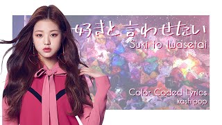 Download lagu IZ*ONE - Suki to Iwasetai (Color Coded Lyrics) mp3