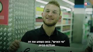 מני הולנדר מנחש בשידור חי את שירי מופע 'קיץ חי' I מי האיש I שלמה כהן & אברימי רוט