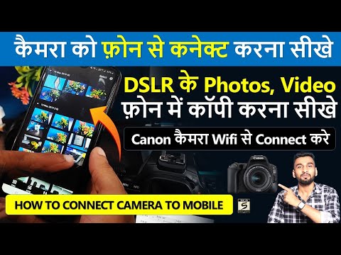 DSLR Camera Kaise Chalaye Canon DSLR Camera Settings Dslr Camera Se Photo Kaise Khiche