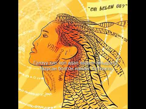 Bhiisma - Chi Belen Uu?