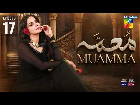 Muamma | Episode 17 [Eng Sub] - 18th February 2026 [ Saba Qamar & Ali Ansari ] - HUM TV