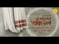 ভুবন জোড়া মায়ের আঁচল Deepmoy Das Santoshpur Avenue South The