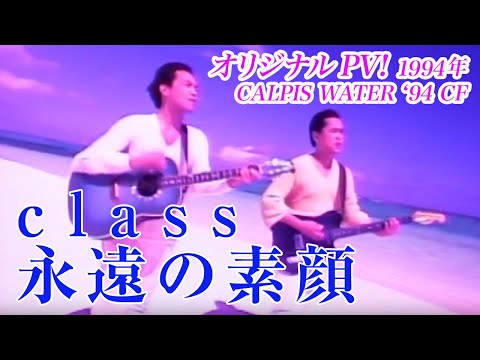 永遠の素顔