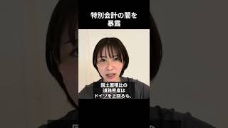 ※削除される前に見てください。触れたら暗○される闇について暴露します。【さとうさおり】