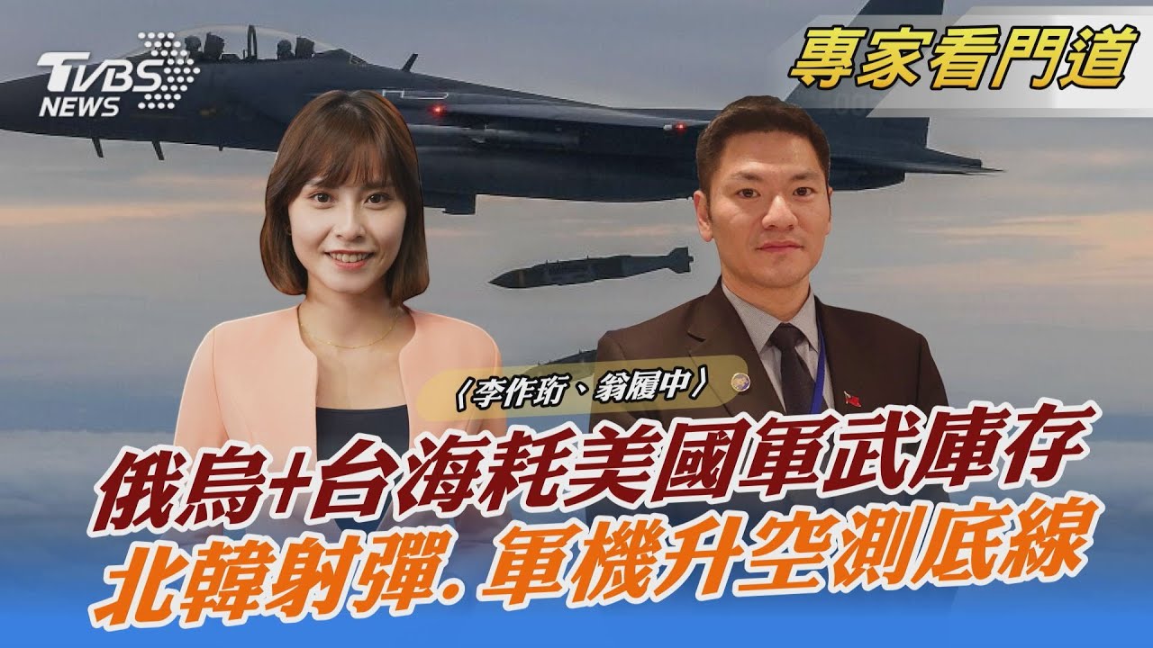 北韓頻射彈 金正恩在想甚麼？翁履中：想獲得更多談判籌碼