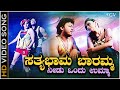 Rock Body Baba Thaiyya Thaiyya Video Song Krishna Movie Golden Star Ganesh Pooja Gandhi
