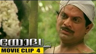 Malayalam Comedy Film  Yodha - Movie Clip : 04
