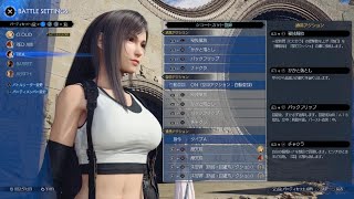 ゲーム初心者の嫁、ティファからエアリスへの反応が失礼すぎる【FINAL FANTASY VII REBIRTH】