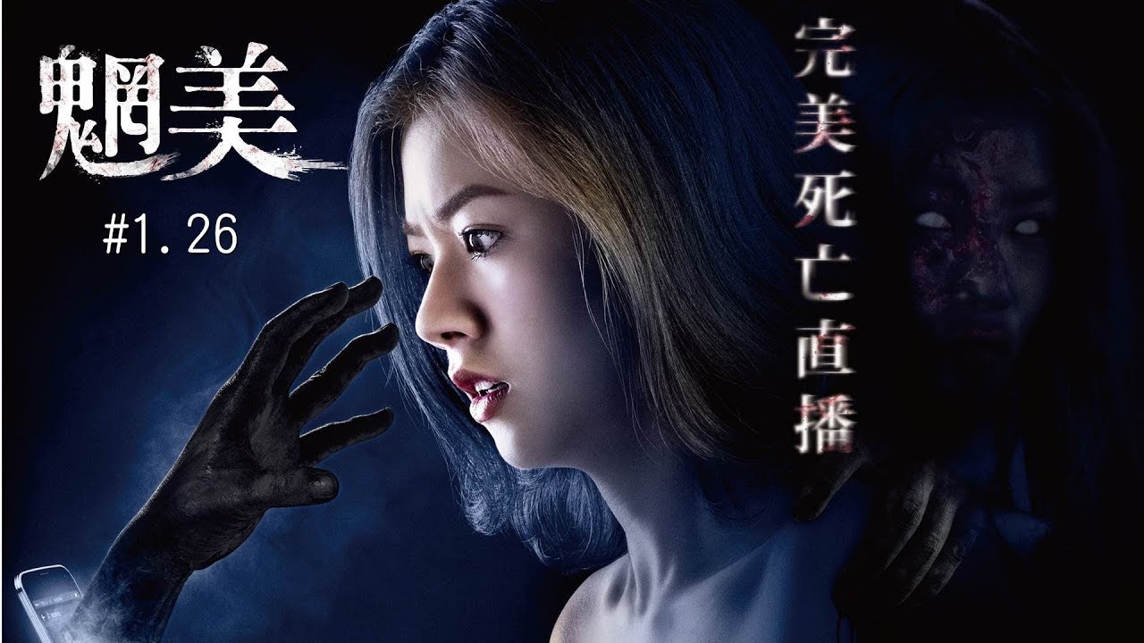 泰國美少女犧牲形象 抹白臉演厲鬼網紅