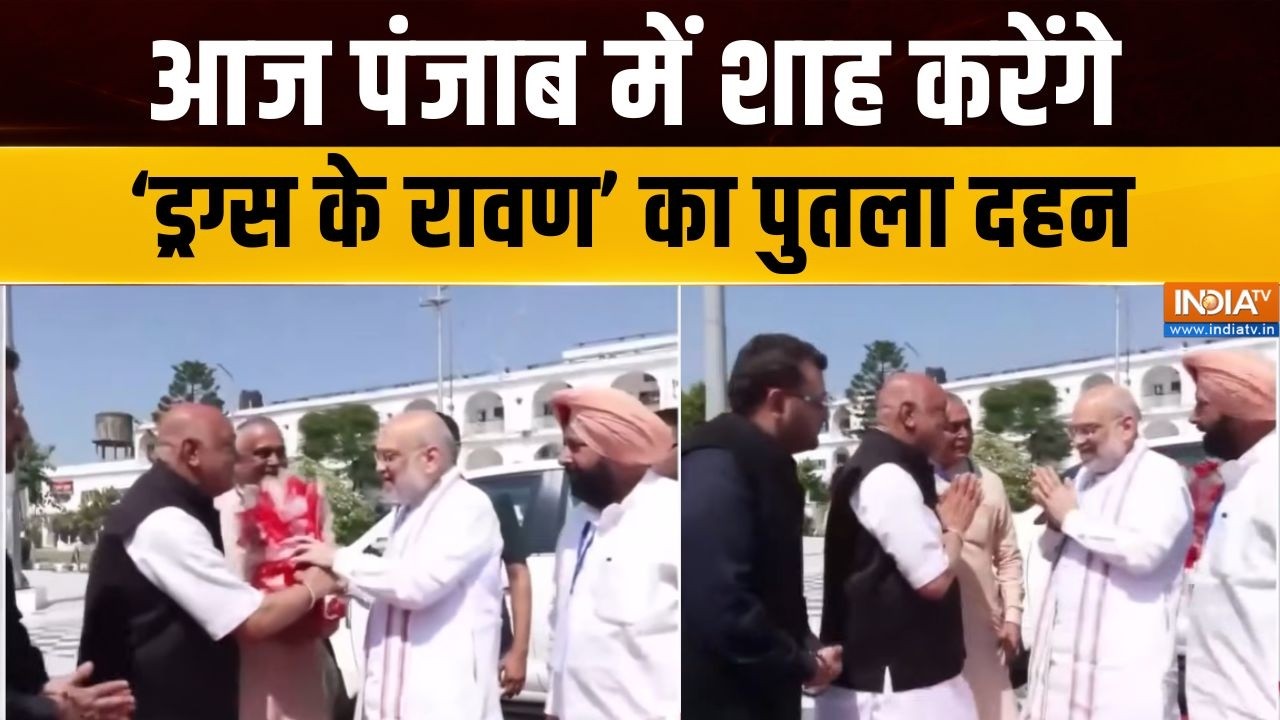 Amit Shah Punjab Visit: मानसा, गुरदासपुर और संगरूर जाएंगे गृहमंत्र?