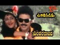 Sundarakanda Songs Ulikipadaku Venkatesh Aparna TeluguOne