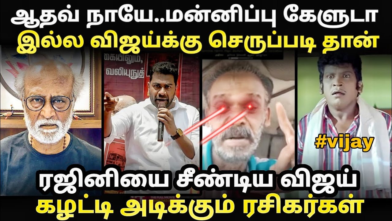 C.V Shanmugam nayanthara troll | 9 தாராவை கட்டி குடுக்க சொல்லி அலப்பறை |  #nay