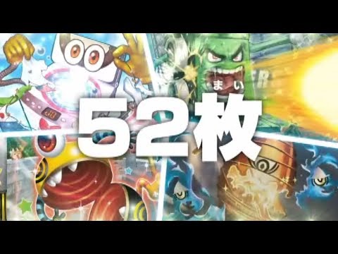 【デュエマ】 デュエマスタートデッキソング - 俺のデッキは52枚 - 作業用BGM 【デュエル・マスターズ】