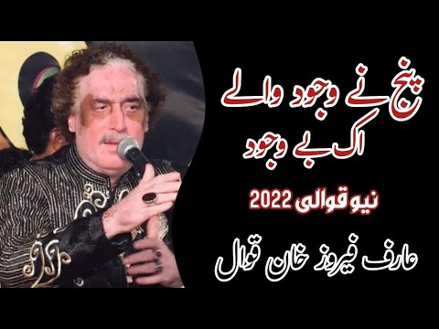 Sachy Panj Ne - Arif Feroz Qawwal - Latest Qawwali - Qawwali 2023