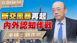[討論] 西方主流媒體一致力挺台灣十年內戰中國!!