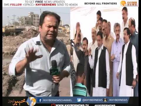 Khyber News | BUREAU REPORT LAHORE EP # 48 [ 19-04-2016 ] | K5B1