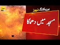 Breaking News Blast At Masjid Kabul Today News