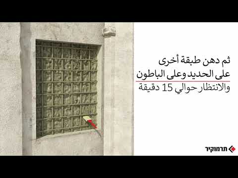 مجموعة ترميم الباطون