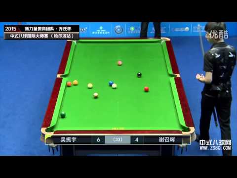 Wu Zhenyu VS Xie Zhaohui - World Chinese 8 Ball Masters Tour 2015-2016 Stop 2 Harbin