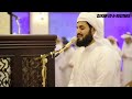 NEW Surah An Nazi At By Raad Mohammad Al Kurdi Amazing Recitation