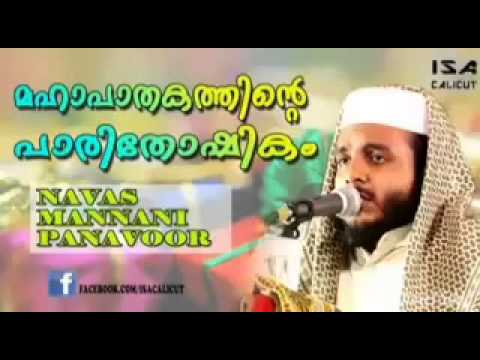 Navas Mannani Panavoor Super Islamic Speech