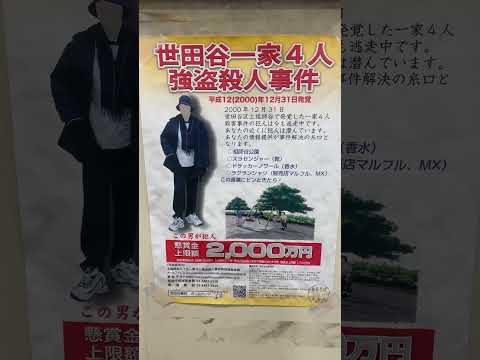 「見通しの殺人」: これが新しい長官の出番です