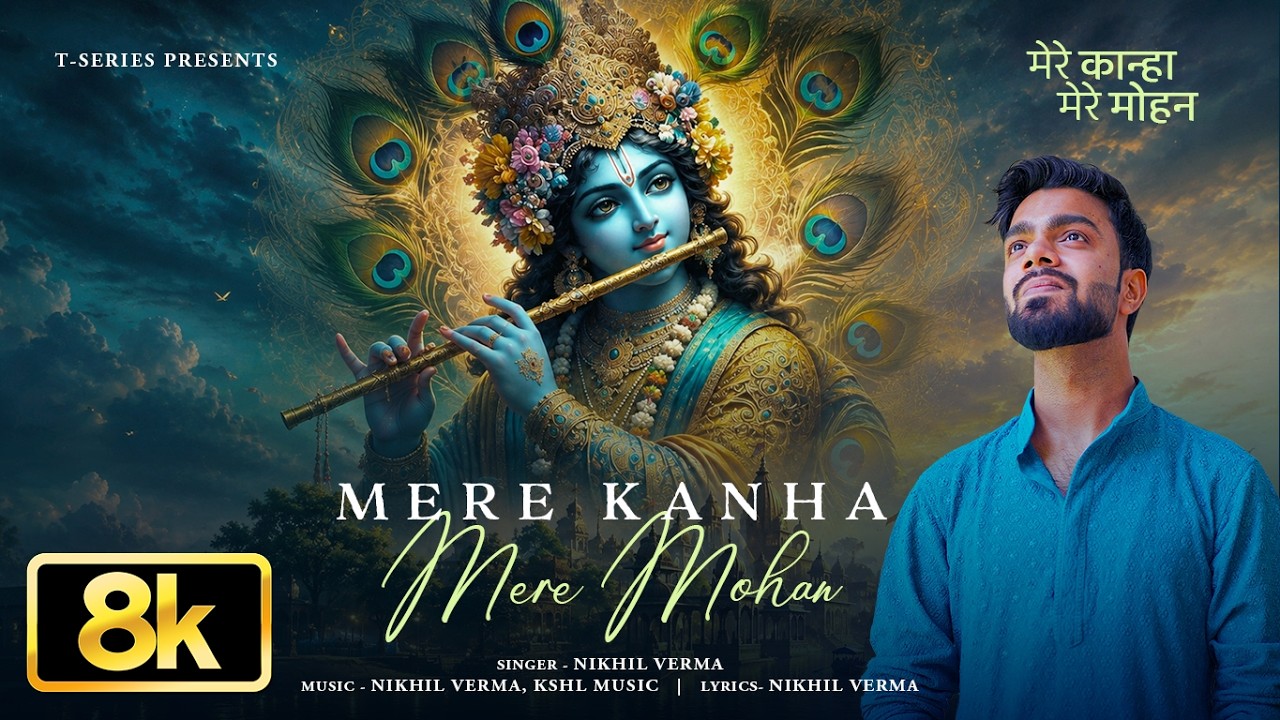 Mere Kanha Mere Mohan (8K Song) | Nikhil Verma | Kshl Music | Shri Krishna Bhajan | T-Series
