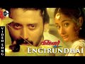 Engirundhai Song Winner Tamil Movie Prasanth Kiran Vadivelu Yuvan Shankar Raja