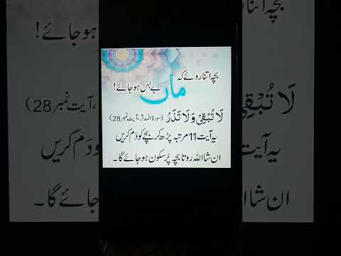 Roty bachy ko chup krany ka wazifa #viral #shorts #short #viralvideo #trendingshorts #satisfying